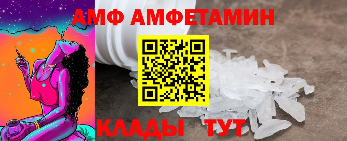 АМФ 97% Татарск