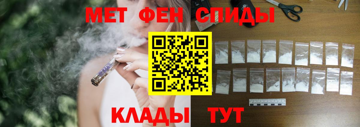Татарск  Amphetamine  Вход с VPN  АМФ 97% 