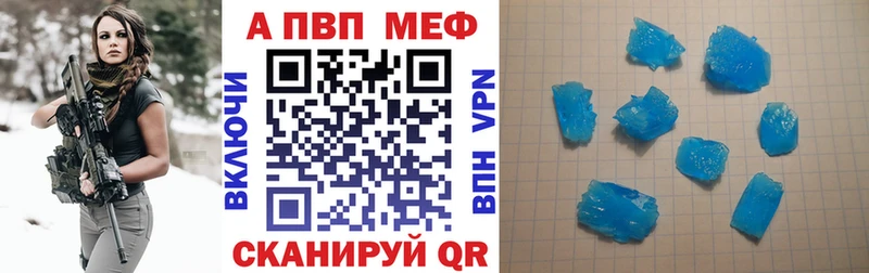 что такое наркотик  Татарск  APVP крисы CK 
