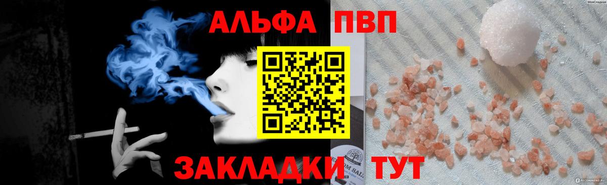 Alfa_PVP СК  Alpha-PVP крисы CK  Татарск  Вход с VPN  Alfa_PVP VHQ 