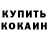Кодеиновый сироп Lean Purple Drank Burak Keskin