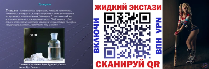 Бутират бутик  блэк спрут ссылка  Татарск  купить закладку 