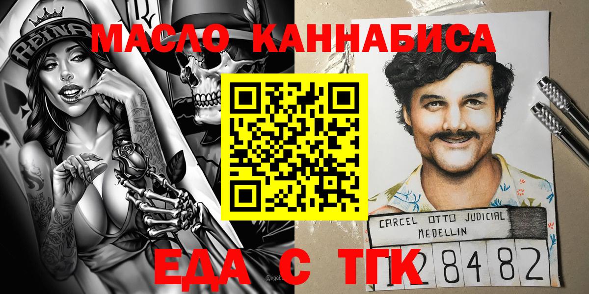 Canna-Cookies марихуана  Вход с VPN  Татарск 