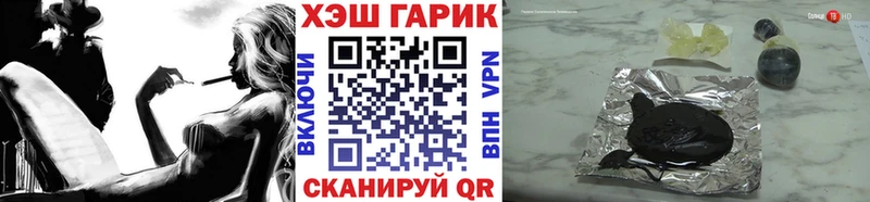Гашиш гарик  Татарск 