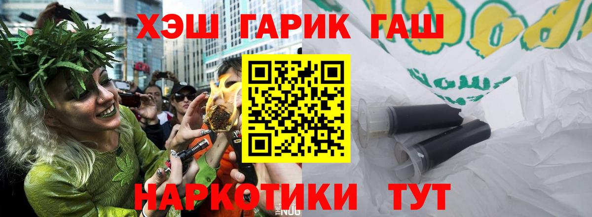 Гашиш Изолятор  Гашиш hashish  Татарск  ГАШ  Вход с VPN 