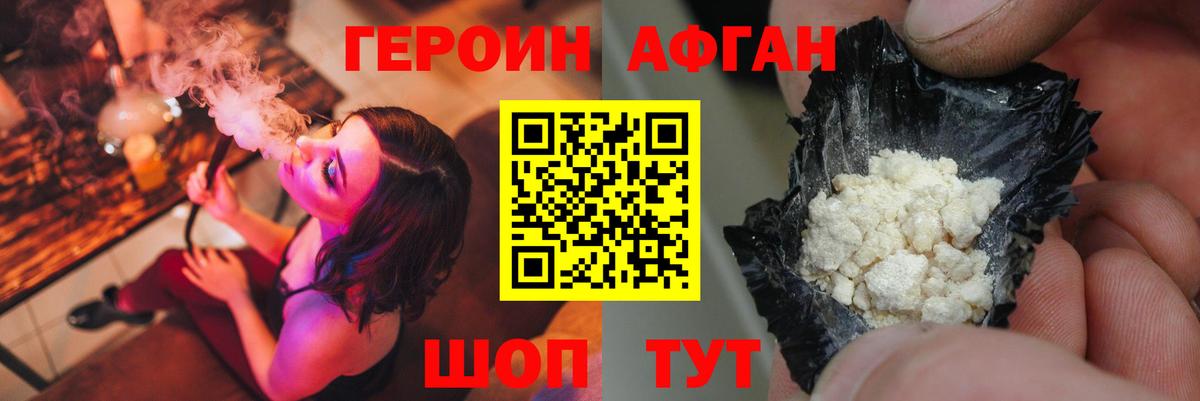 ГЕРОИН белый  Вход с VPN  ГЕРОИН  Татарск 