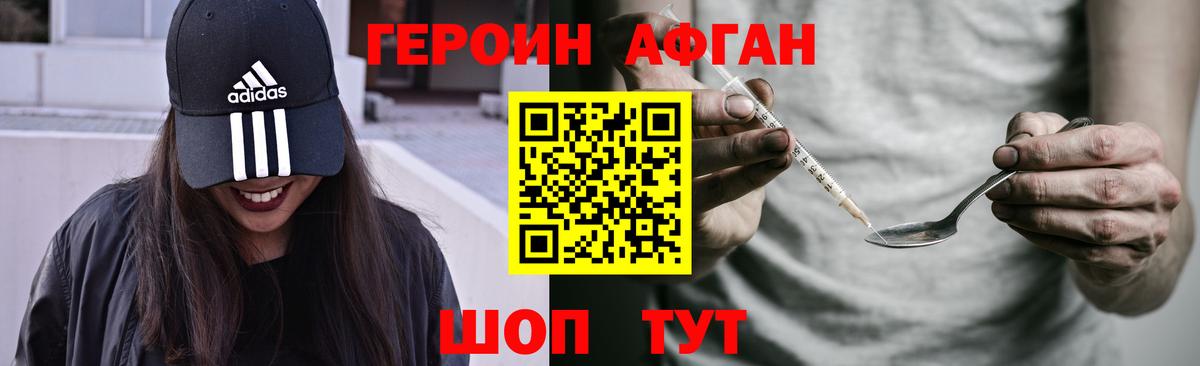 Героин белый Татарск
