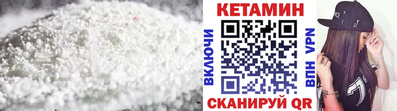 КЕТАМИН VHQ  mega как зайти  Татарск  что такое  