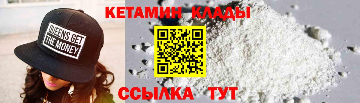 OMG ТОР  Кетамин VHQ  Кетамин VHQ  Вход с VPN  Татарск 