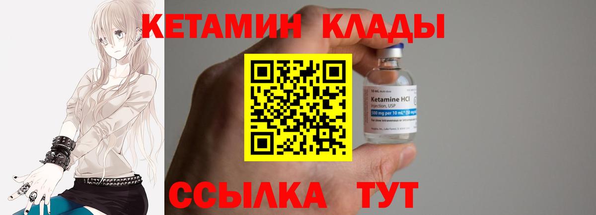 КЕТАМИН ketamine Татарск
