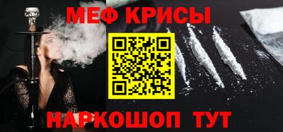 мефедрон мука Славянск-на-Кубани