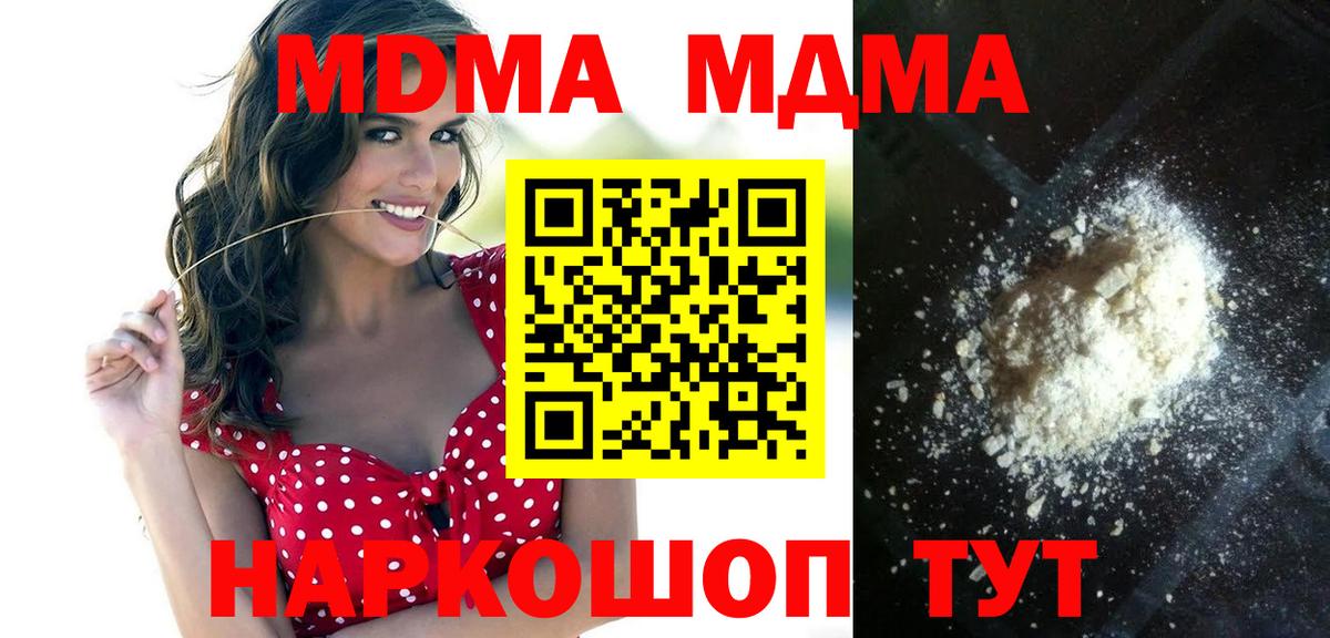MDMA crystal Татарск
