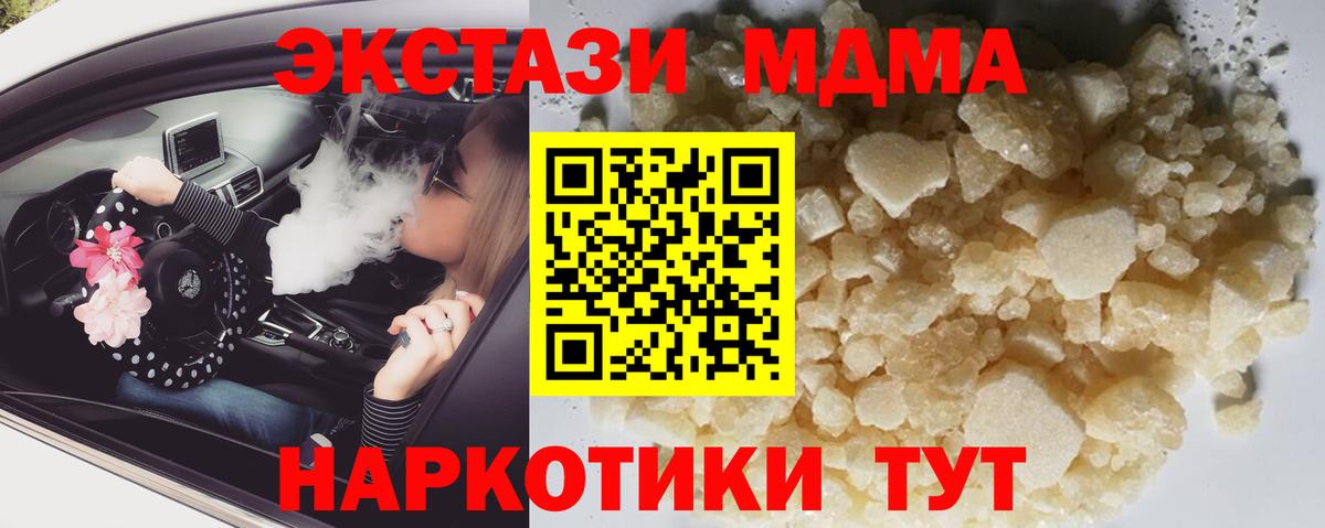 MDMA Molly  МДМА  Татарск  МДМА Molly  Вход с VPN 