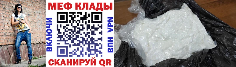 Меф mephedrone  где продают наркотики  omg маркетплейс  Татарск 