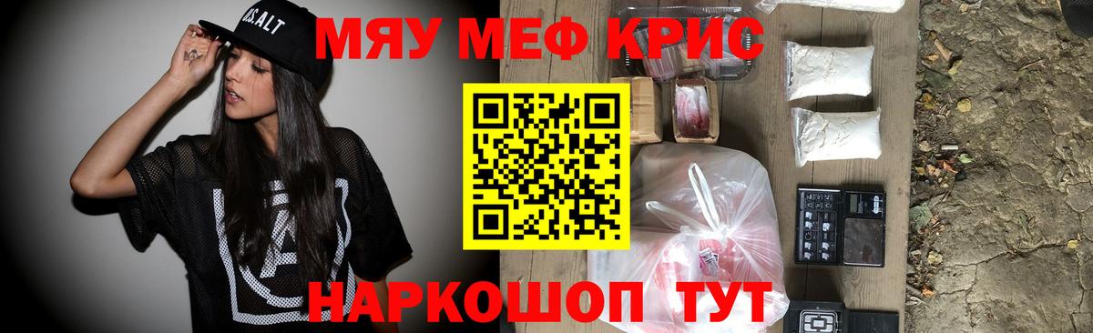 Татарск  Меф  Мефедрон  Вход с VPN  МЯУ-МЯУ VHQ  МЕФ VHQ 