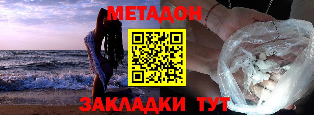 МЕТАДОН VHQ Татарск