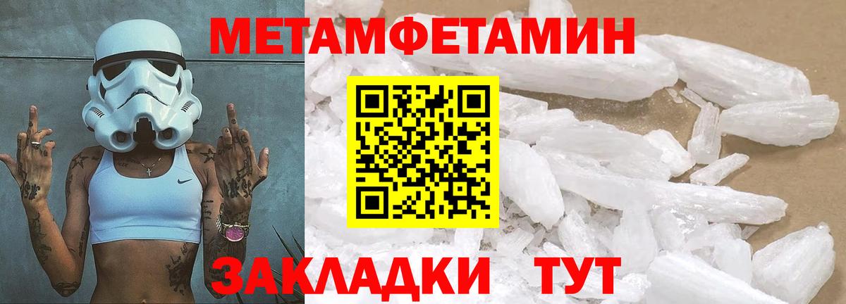 Татарск  МЕТАМФЕТАМИН кристалл  МЕТАМФЕТАМИН кристалл  Вход с VPN 