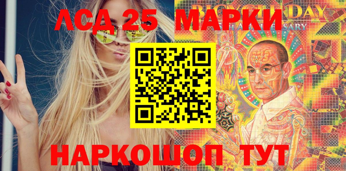 Наркотические марки 1,8мг Татарск
