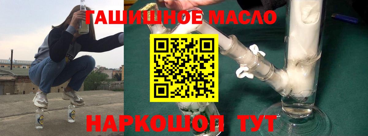 Татарск  ТГК Wax  купить   Вход с VPN  Дистиллят ТГК концентрат 