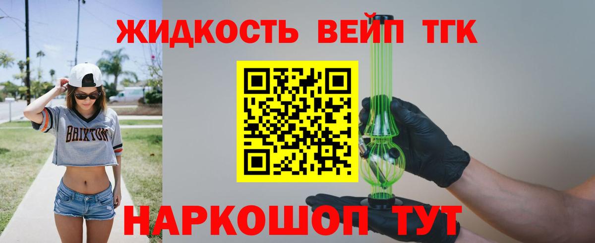 ТГК гашишное масло Татарск